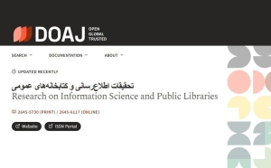 فصلنامه تحقیقات اطلاع‌رسانی و کتابخانه‌های عمومی در پایگاه بین‌المللی دوآج نمایه شد