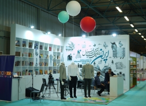 چهلمین نمایشگاه بین‌المللی کتاب استانبول افتتاح شد