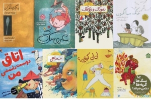 گزارش پایان کار کارگروه جوایز تصویر شورای کتاب کودک اعلام شد