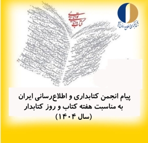 فرهنگ مطالعه و کتابخوانی، بنیان جامعه دانایی‌محور است