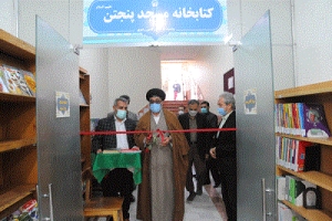 «کتابخانه مسجد پنجتن» افتتاح شد