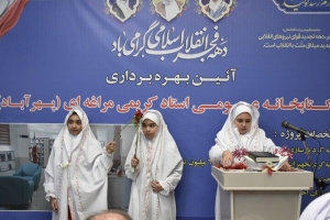 کتابخانه استاد کریمی مراغه ای افتتاح شد