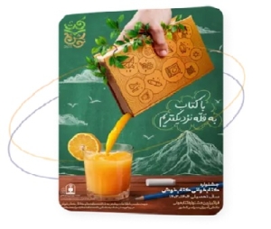 جشنواره «کتاب نوش» برگزار می‌شود