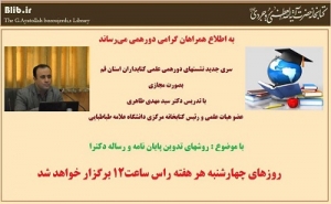 نشست 