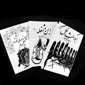 چهل نامه کوتاه نادر ابراهیمی به همسرش به چاپ شصتم رسید