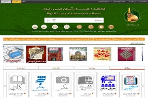 رونمایی از پایگاه تخصصی نشریات دانشجویی در کتابخانه دیجیتال آستان قدس