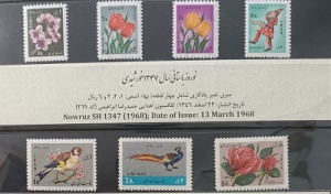 نمایش«57سری تمبر پیام آور بهار» در موزه مرکزی رضوی