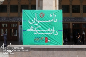 گزارش تصویری سالن ناشران دانشگاهی در نمایشگاه کتاب ۳۶