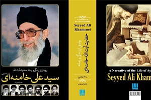 روایتی دیگر از زندگی مقام معظم رهبری 
