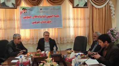 جلسه انجمن کتابخانه های عمومی سرعین برگزار شد