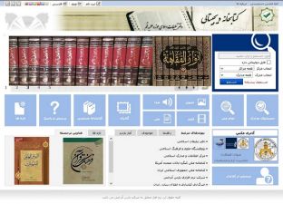 به روزرسانی کتابخانه دیجیتالی مرکز اطلاعات و مدارک اسلامی