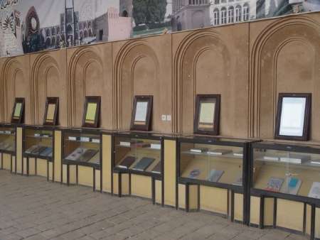 نمایشگاه اسناد عفاف و حجاب در کتابخانه ملی یزد