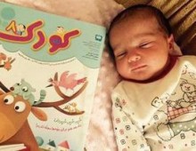 کوچکترین عضو کتابخانه الغدیر شش روزه است کوچکترین عضو کتابخانه الغدیر شش روزه است