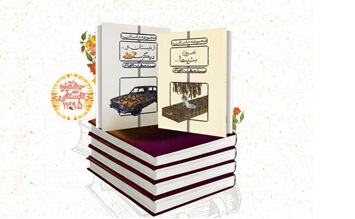 نقد دو کتاب «از نیستان و... دیگرستان» و «امروز بشریت...»