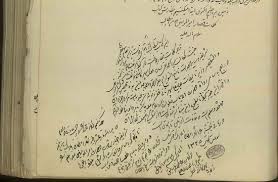 بیش از 400 نسخه نفيس خطي درباره امام رضا(ع) در کتابخانه آستان قدس
