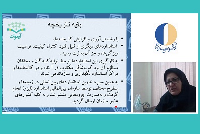 اولین جلسه کارگاه استانداردهای حفاظت و نگهداری در کتابخانه‌های دیجیتالی برگزار شد