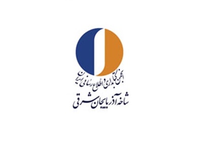 اعلام عناوین کارگاه‌های آموزشی انجمن کتابداری شاخه آذربایجان 