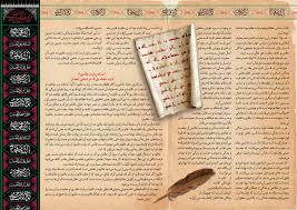 برپایی نمایشگاه اسناد عاشورا در کتابخانه ملی یزد