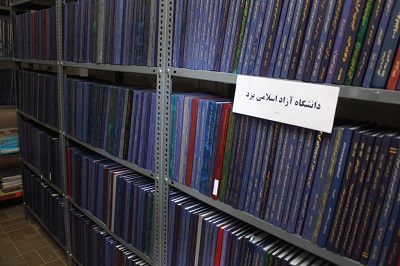 واسپاری  پایان نامه دانشجویی دانشگاه آزاد به کتابخانه ملی یزد