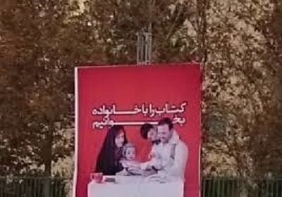 نصب شعارهای هفته کتاب در تابلوهای تهران