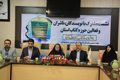 نشست مشاور دبیرکل نهاد کتابخانههای عمومی با ستاد اداره کل کتابخانههای بوشهر نشست مشاور دبیرکل نهاد کتابخانههای عمومی با ستاد اداره کل کتابخانههای بوشهر