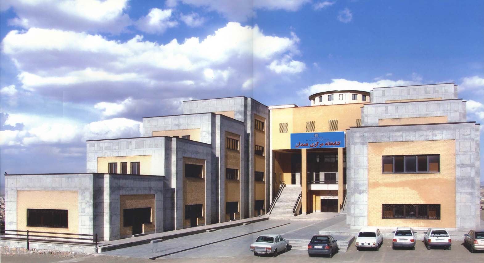 کتابخانه مرکزی استان همدان در هفته کتاب برنامه های متنوعی برگزار کرد