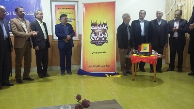 رونمایی از کتاب «مدیریت در تاریخ» در  کتابخانه عمومی کازرون