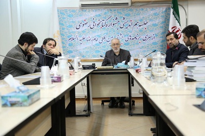 دومین نشست هم‌اندیشی جشنواره کتابخوانی رضوی برگزار شد