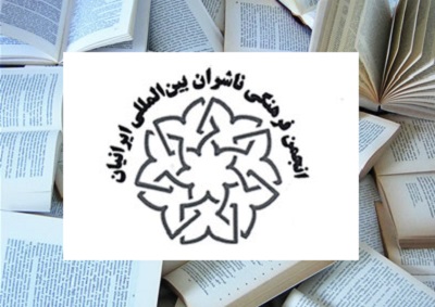 نمایشگاه کتب کاربردی و  دانشگاهی در دانشگاه تهران برگزار می‌شود
