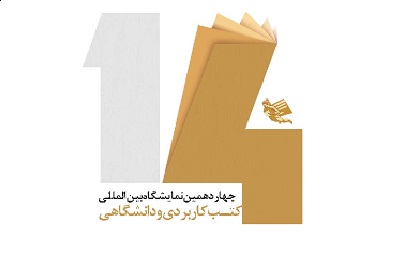 خدمات رایگان به ناشران ایرانی برای خرید کپی رایت