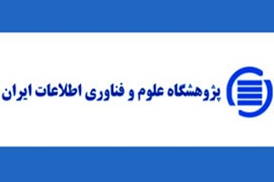 نسخه آزمایشی پایگاه تازه اطلاعات علمی ایران (گنج) رونمایی می‌شود