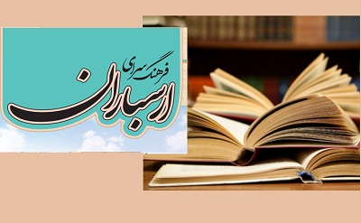 نمایشگاه تخصصی «کتاب هنر» برگزار می‌شود