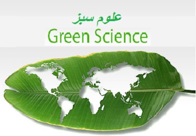 علوم سبز، دانشگاه سبز