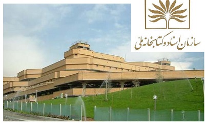 اختتامیه هفتمین جشنواره هفته پژوهش کتابخانه ملی