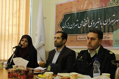 برگزاری جلسه مشترک مسئولین کتابخانه‌های عمومی با نیروی انتظامی تهران بزرگ 