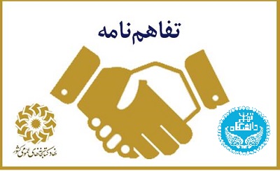 امضای تفاهم‌نامه همکاری میان نهاد کتابخانه‌های عمومی با دانشگاه تهران