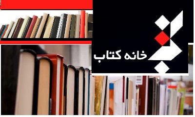 آمار مقایسهای نشر کتاب در آذر ۹۵ و ۹۴ آمار مقایسهای نشر کتاب در آذر ۹۵ و ۹۴