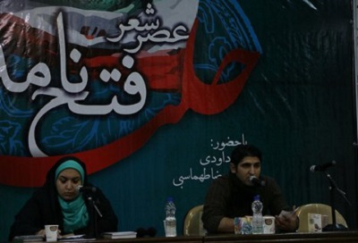 «عصر شعر فتح حلب» در تبریز برگزار شد