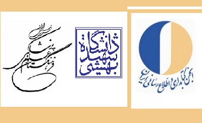 انجمن کتابداری و اطلاع‌رسانی ایران نشست «تجربیات دانشنامه نویسی» برگزار می‌کند