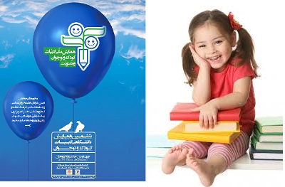 همایش ملی و دانشگاهی «ادبیات کودک و نوجوان و معنویت» در مشهد برگزار می‌شود