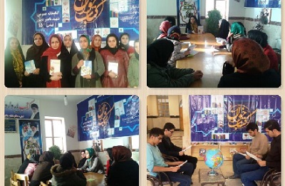 برگزاری نشست‌های کتاب‌خوان در استان کرمانشاه
