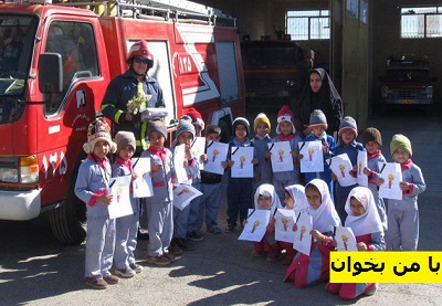 کودکان برنامه‌ی «با من بخوان» یاد آ‌تش‌نشانان را در شهر خوسف گرامی داشتند