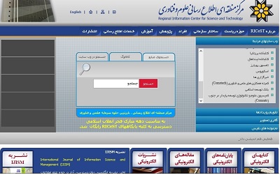 دسترسی به مقالات مرکز منطقه‌ای اطلاع‌رسانی علوم و فناوری رایگان شد