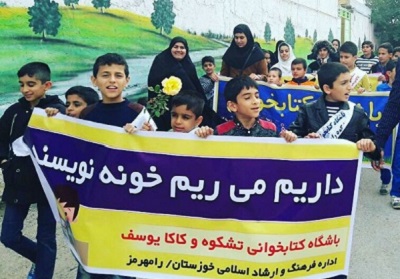 باشگاه تشکوه رامهرمز خوزستان، اولین صدرنشین جام باشگاه‌های کتاب‌خوانی 