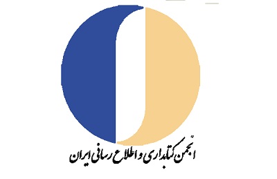 سومین «رویداد کتابدارانه» برگزار می‌شود