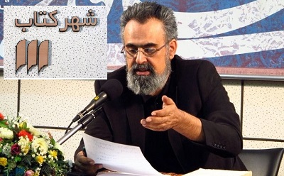 «نقش خواجو در تکوین غزل» بررسی می‌شود