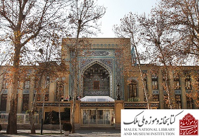 تداوم آیین نیکوکاری و وقف در بزرگ‌ترین موقوفه فرهنگی ایران