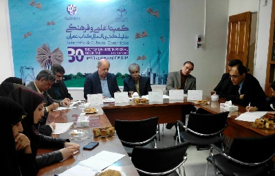 نشست خبری سی‌اُمین نمایشگاه بین‌المللی کتاب تهران برگزار شد 