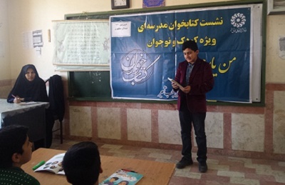 برگزاری نشست کتابخوان مدرسه ای به همت کتابخانه عمومی شهید رجائی عجب شیر آذربایجان شرقی برگزاری نشست کتابخوان مدرسه ای به همت کتابخانه عمومی شهید رجائی عجب شیر آذربایجان شرقی