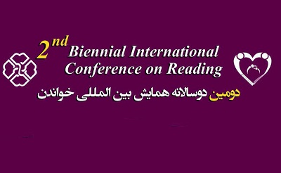 سخنرانان کلیدی دومین دوسالانه «همایش بین المللی خواندن» معرفی شدند